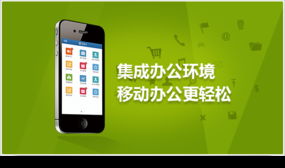 鹏为软件 中国CRM第一品牌，让管理变得更简单