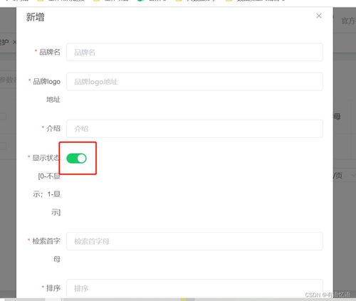 商品服务API基础之六 品牌与企业管理实践